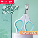 华元宠具（hoopet）宠物指甲剪猫咪指甲剪圆孔猫剪指甲猫指甲刀狗指甲钳泰迪小狗剪刀 圆孔小盲剪—淡绿色