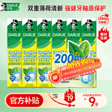 好来（DARLIE）(原黑人)山姆同款双重薄荷强健牙釉质牙膏防蛀200g*6支装新旧随机