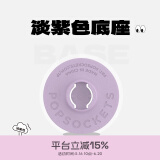 PopSockets 【底座补充装】泡泡骚手机支架二代气囊支架底座补充装 淡紫色备用底座