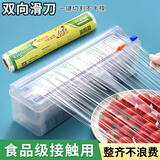 优艺菲保鲜膜切割器吸盘式食品保鲜膜切割盒收纳撕拉盒滑刀式盒罩商用 切割盒+100米加厚保鲜膜1卷