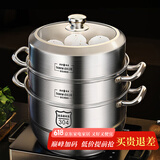 百年正和304不锈钢家用蒸锅多层蒸煮炖蒸笼蒸馒头包子蒸屉加厚电磁炉煤气 【304厚底】 3层 36cm