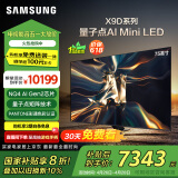三星（SAMSUNG）75X9D 75英寸 Neo 量子点 AI Mini LED电视 120Hz QA75QNX9DAJXXZ 一级能效补贴【金晨推荐】