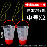 环盛新款羽毛球打窝器逗钓传统钓野钓远投定点精准投饵器钓鱼打食器 【2个中号】50cm长绳款