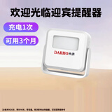 大洪欢迎光临进门感应器店铺超市叮咚迎宾器门铃语音报警器 DHA1-LY