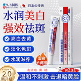 久卜制药烟酰胺水凝胶美白祛斑精华搭熊果苷乳膏淡化黑色素色斑老年斑正品