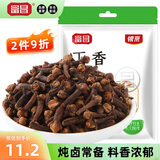 富昌丁香50g 火锅底料炖肉调味佐料香辛料五香卤料大料