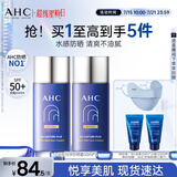 AHC小蓝瓶防晒霜双支隔离遮瑕三合一防紫外线敏感肌节日生日礼物