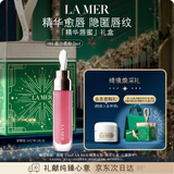 海蓝之谜（LA MER）丰盈唇部精华04润唇膏护肤品化妆品礼盒生日圣诞礼物 效期至27/05