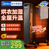 美的（Midea）电油汀电暖气片电热取暖器家用油酊电暖器烤火炉加热器电油丁节能省电全屋速热 【全屋速热】曜石黑HYW22NA 送365天只换不修