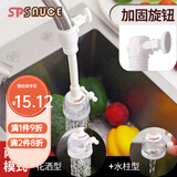 SP SAUCE 厨房水龙头花洒节水器可旋转防溅自来水嘴过滤阀省水器节水阀 白色
