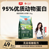 顽皮双鲜狗粮4.0 添加冻干鸡肉&鸭肉双拼狗粮1.5kg 成犬幼犬通用粮