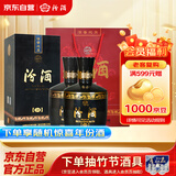 汾酒 黑坛20金奖 清香型白酒 53度 475mL 双瓶装含礼袋