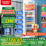 澳柯玛 277升立式风冷单门冷藏展示柜超市饮料啤酒保鲜柜茶叶陈列冰柜冷柜商用冰箱 一级能效 SC-277NE