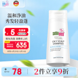 施巴（sebamed）青少年控油洗发水无硅油洗发露清爽控油12岁以上男女适用400ml