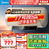 美的（Midea）国家补贴20%终身免换镁棒60升2500W一级能效40倍耐用加热管家用电热水器F6025-JE4(HE)