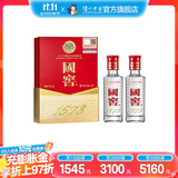 国窖1573【双十一抢先购】经典装 浓香型白酒（新老随机发货） 52度 50mL 2瓶 国窖小礼盒