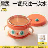皇宠大眼萌宝宝辅食碗 儿童注水保温碗吸盘碗 PPSU餐具里瑟橙