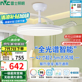 雷士（NVC）LED照明吊扇灯白色风扇灯语音智控客厅大瓦数高亮智能全光谱三防