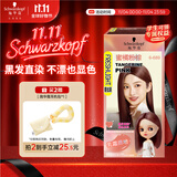 施华蔻（Schwarzkopf）斐丝丽黑发直染染发霜6-689蜜橘粉棕(潮流彩染 染发剂 无需漂发)