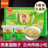 陇萃堂甜醅胚子甘肃特色小吃西北特产燕麦即食罐装醪糟1.68kg夜宵零食 甜醅礼盒1.68KG