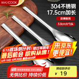 美厨（maxcook）304不锈钢汤勺汤匙 加大加厚勺子圆底餐勺饭勺汤勺三件套MCCU9937