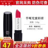玫琳凯口红半哑光蜜唇膏光彩妆不脱色化妆品旗舰 瑰丽玫红