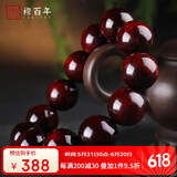 穆百年高油密印度小叶紫檀佛珠手串男士念珠手链 约20mm