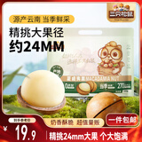 三只松鼠夏威夷果500g/袋 坚果炒货干果约24-26mm大果休闲零食送礼 