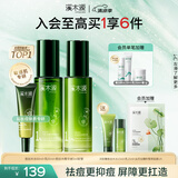 溪木源愈创木抗痘水乳套装油痘敏感肌控油修护舒缓抑痘护理礼物 【抗痘修护】中水中乳精华3件套