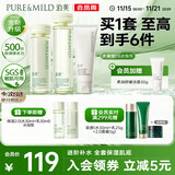 泊美鲜纯珍萃保湿水乳+控油洁面乳 补水深层清洁修护节日礼物水润型