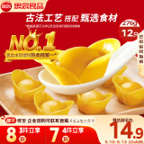 思念招财进宝饺276g12只 猪肉玉米速冻饺子元宝黄金水饺生鲜蒸饺