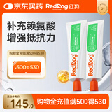 红狗 猫赖氨酸营养膏120g*2支 猫咪营养膏猫胺猫膏氨基酸牛磺酸猫鼻支