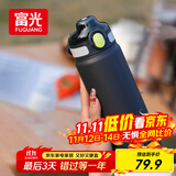 富光保温杯初高中学生大容量316L男女吸管水杯弹盖车载运动杯子720ml