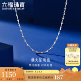 六福珠宝铂金项链满天星素链铂950锁骨链 计价A03TBPN0005 40cm-约2.07克