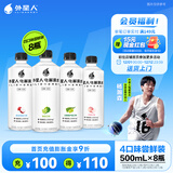 外星人电解质水功能饮料 无糖0糖0卡能量饮品维生素整箱装 500mL 【4口味】500ml*8瓶