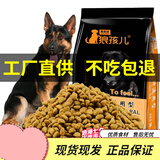 狼孩儿狗粮40斤20kg德牧成犬幼犬牧羊犬大型中小型犬10kg通用型20斤5kg 20kg主粮(牛肉味40斤)