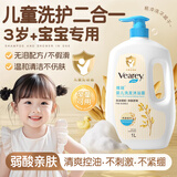 BEAUTY NOTES青少年儿童洗发水沐浴露二合一持久留香无泪配方温和男女学生1L