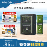 Peet's Coffee皮爷抹茶固体饮料抹茶拿铁抹茶粉60g(6gx10条/盒)【不含咖啡粉】