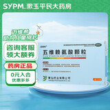 [迈维希]五维赖氨酸颗粒 5g*8袋 1盒装 儿童氨基酸营养补充赖氨酸口服冲剂溶化液 草仙药业