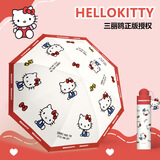 心楠三丽鸥HelloKitty雨伞女晴雨两用高颜值可爱学生遮阳伞kt猫太阳伞 红伞柄满印kt猫英文红边伞 8骨