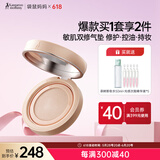 袋鼠妈妈纯净气垫遮瑕准孕妇化妆品敏感肌适用持妆修护象牙白#01含替换装