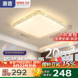 惠普吸顶灯普瑞护眼LED餐厅卧室书房大气轻奢风水晶灯中山灯具包安装