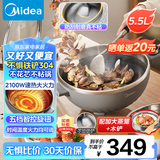 美的（Midea）电炒锅 电火锅 电蒸锅 电煮锅家用多功能 炒菜锅一体不沾5.5L上蒸下煮电热锅 HCG3215 配蒸笼木铲