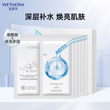 温碧泉面膜泉酵发光双舱精华面膜28ml*5片护肤化妆品男女保湿补水烟酰胺