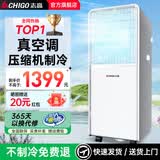 志高移动空调单冷制冷移动空调立式可移动式空调冷暖一体机单冷移动空调压缩机制冷 2匹单冷【除湿定时】