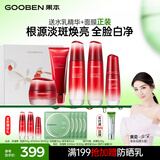 果本玫瑰果美白淡斑补水保湿提亮护肤品套装礼盒化妆品生日礼物送老婆 玫瑰果光感美白5件套