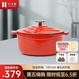 归.禾器珐琅锅多彩铸铁锅微压多功能炖锅电磁炉通用搪瓷锅平底家用汤锅 珊瑚红（上新） 22cm 3.3L