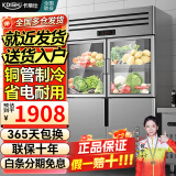 卡帝仕四门冰箱商用水果蔬菜六门保鲜柜餐饮酒店厨房冰箱双温冷藏冷冻商用四门冰柜大容量不锈钢商用冰箱 豪华款【加大四门双温上玻璃】【铜管制冷】