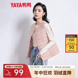 鸭鸭（YAYA）反季马甲女轻薄羽绒服秋冬坎肩修身保暖背心马夹女百搭内穿女装K 粉色 L