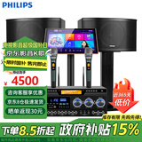 飞利浦（PHILIPS）家庭ktv音响套装 家庭影院 家用卡拉OK 音响套装专业组合功放音箱